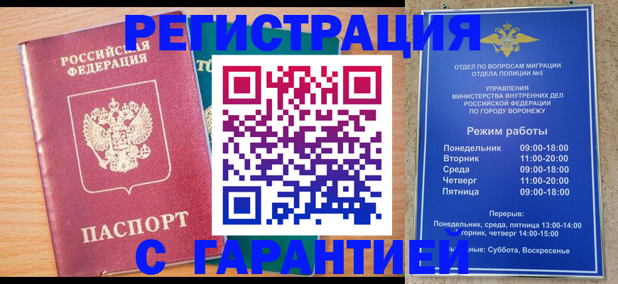 прописка штамп в Талице