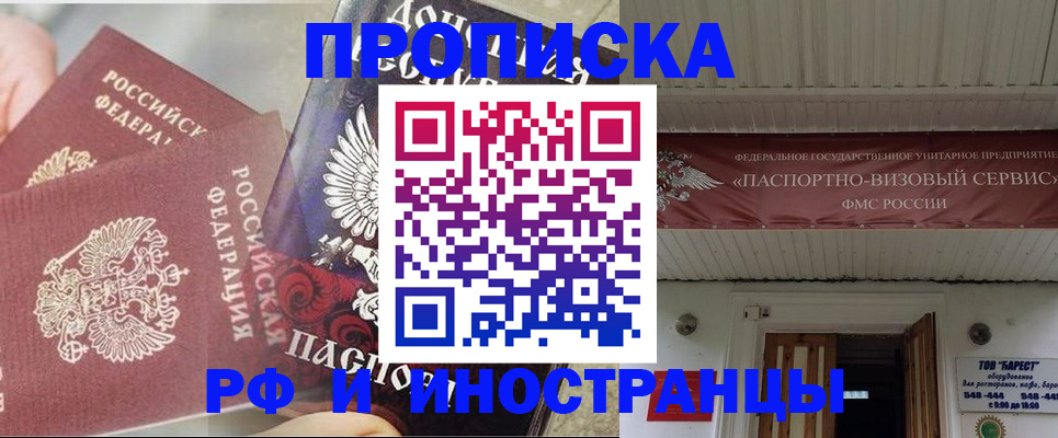 миграционный учет в Талице