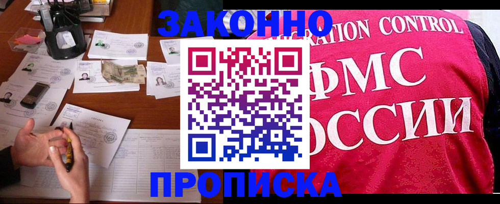 прописка гарантия в Талице