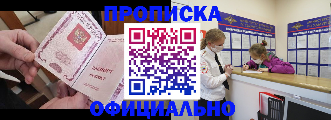 прописка от собственника в Талице